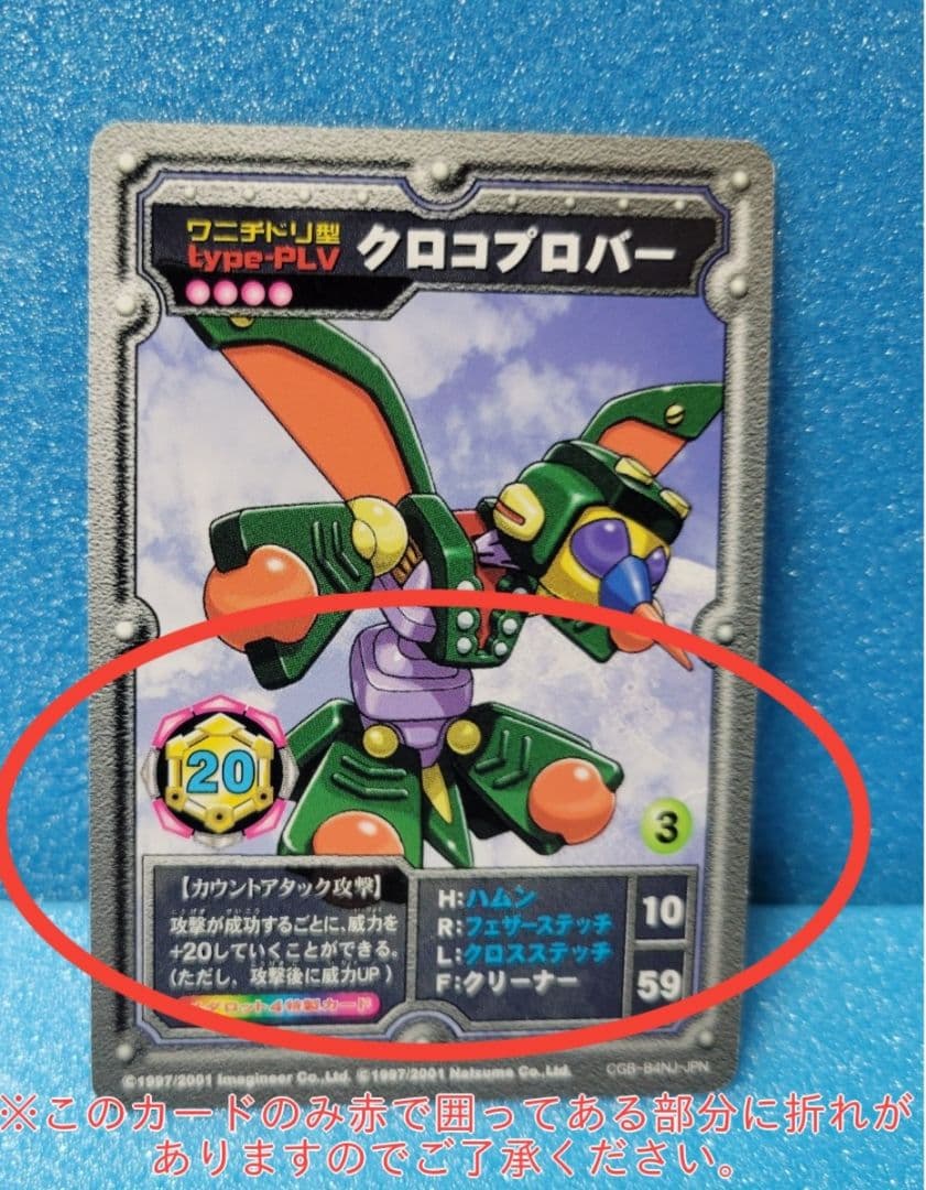 レトロTCG メダロットOCGまとめ売り