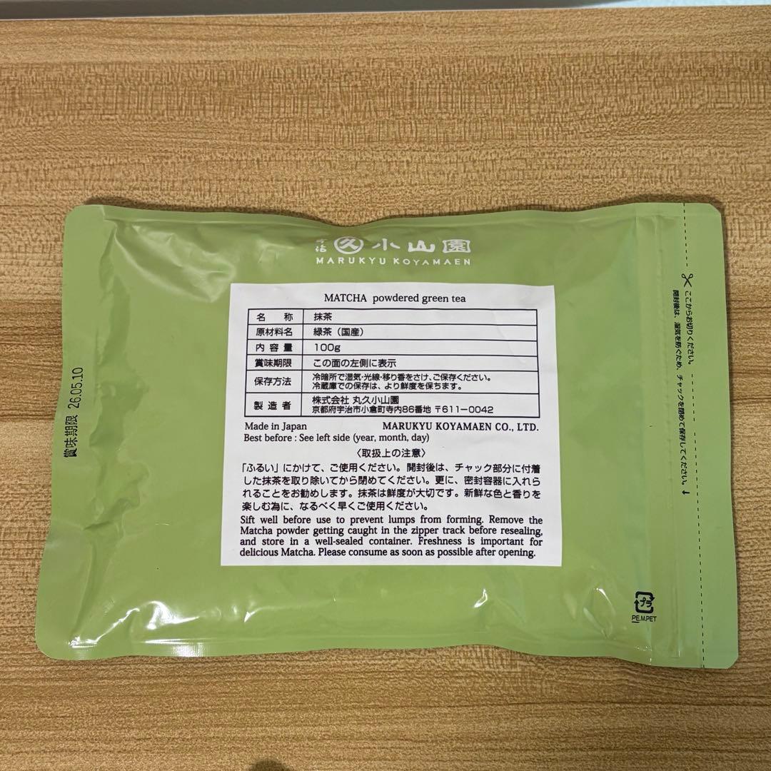 【新品未開封】京都・宇治　 丸久小山園　 抹茶　又玄 100g