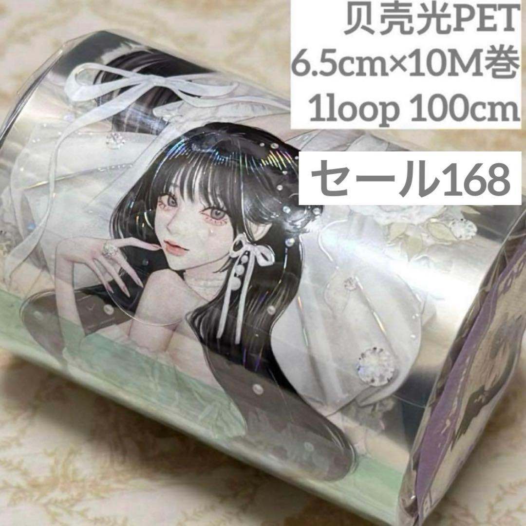 セール168 海外 PETテープ マスキングテープ