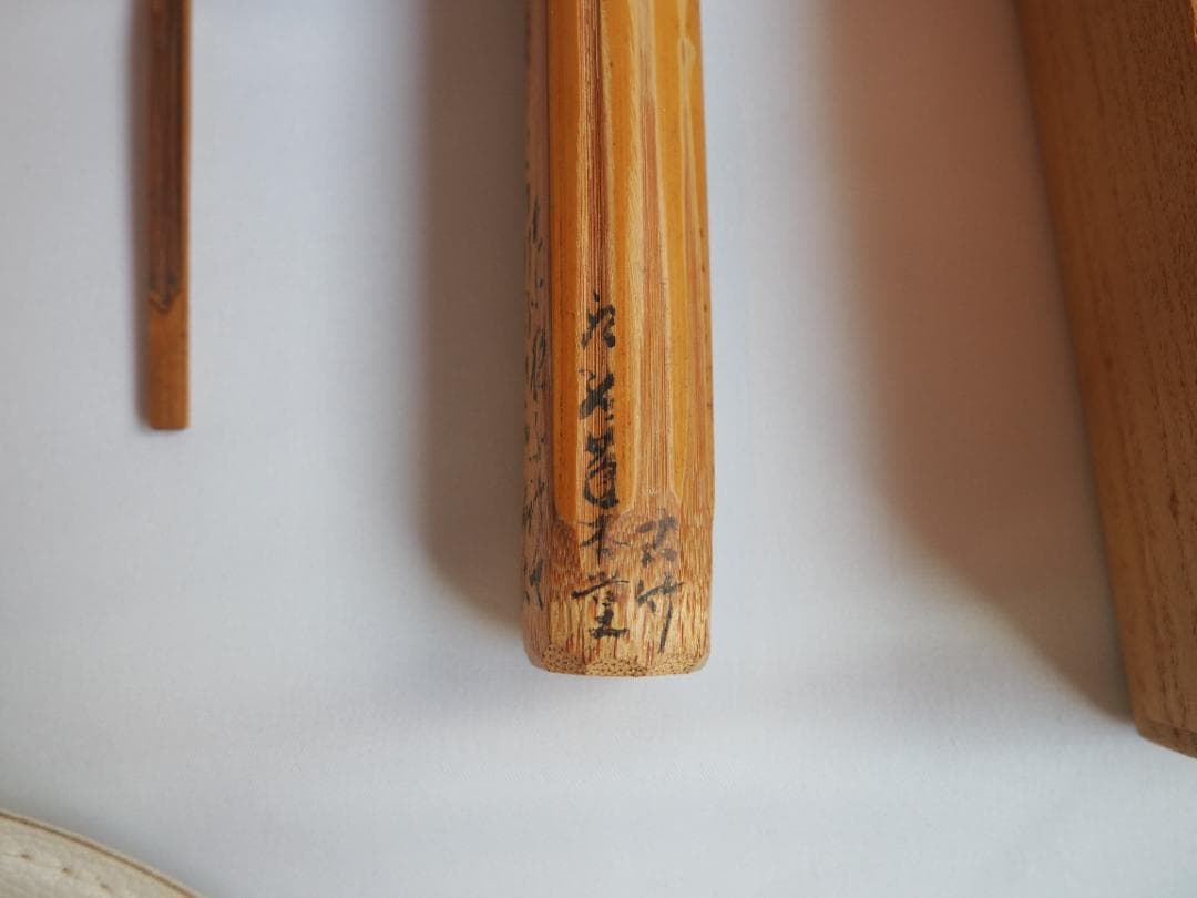 大徳寺派孤篷庵住職 小堀宗泰自作『竹茶杓』歌銘：岩もる音（共箱・共筒）