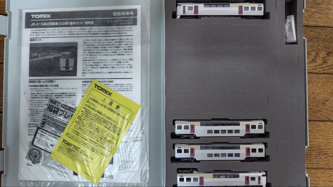 TOMIX 98444 98445 215系 基本+増結10両セット 新品未使用