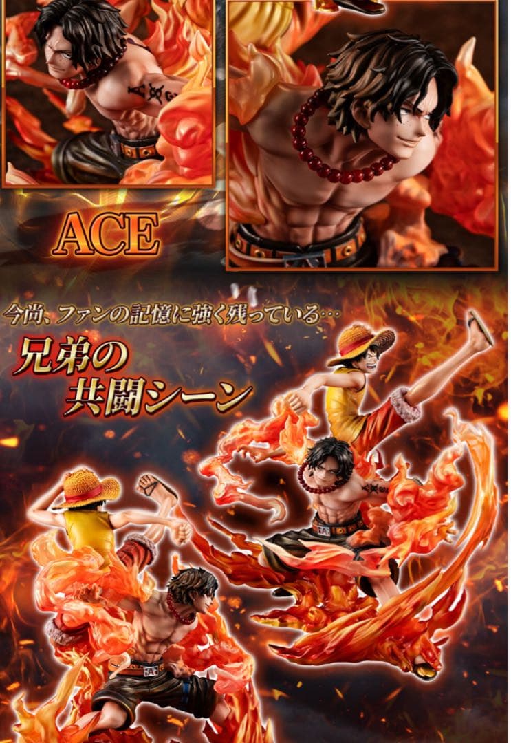 ルフィ&エース 20th LIMITED Ver. フィギュア