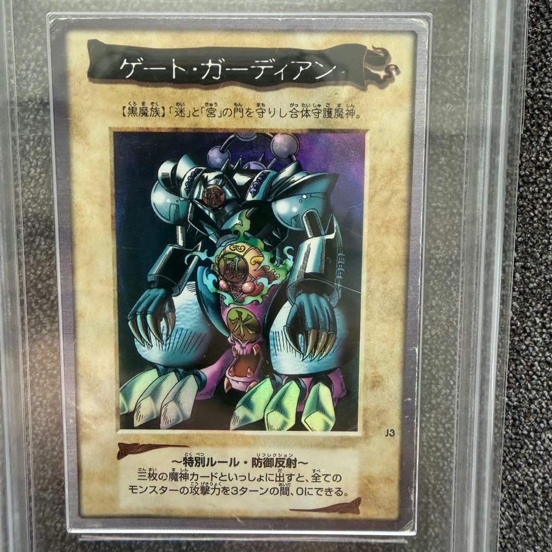 ゲート・ガーディアン　バンダイ版 ARS4