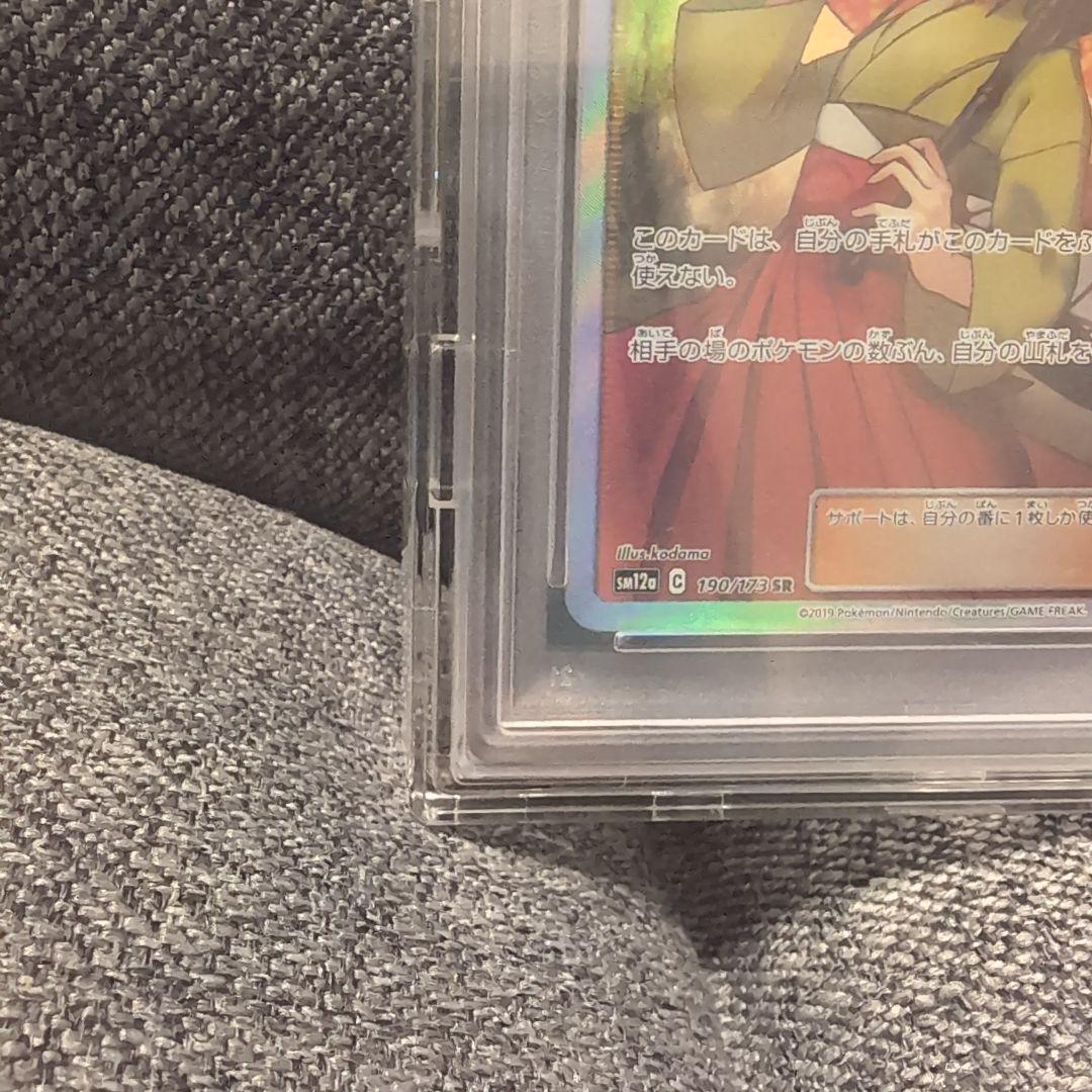 「PSA10」エリカのおもてなし SR SM12a