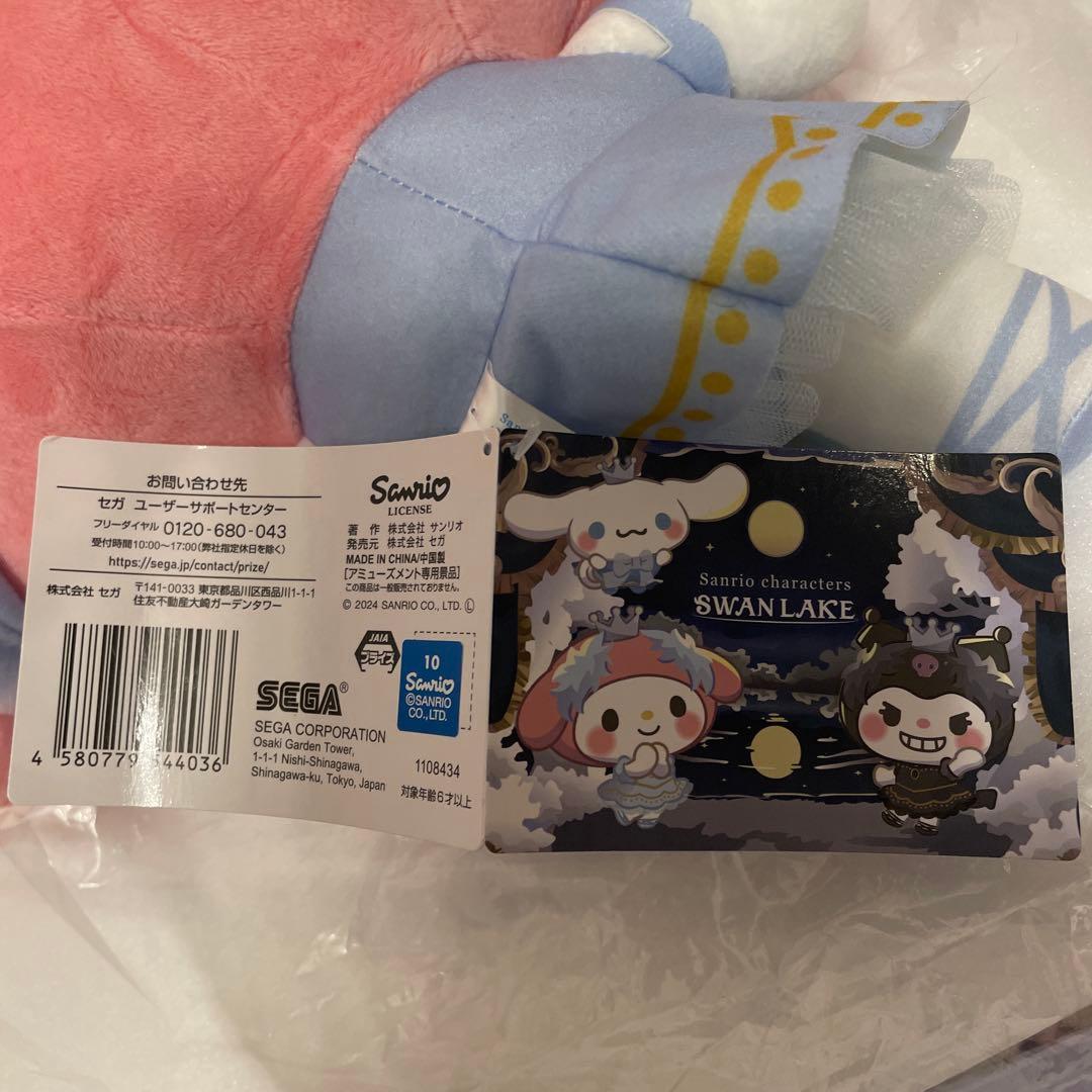 サンリオSanrioマイメロディぬいぐるみマスコット6個セットまとめ売り