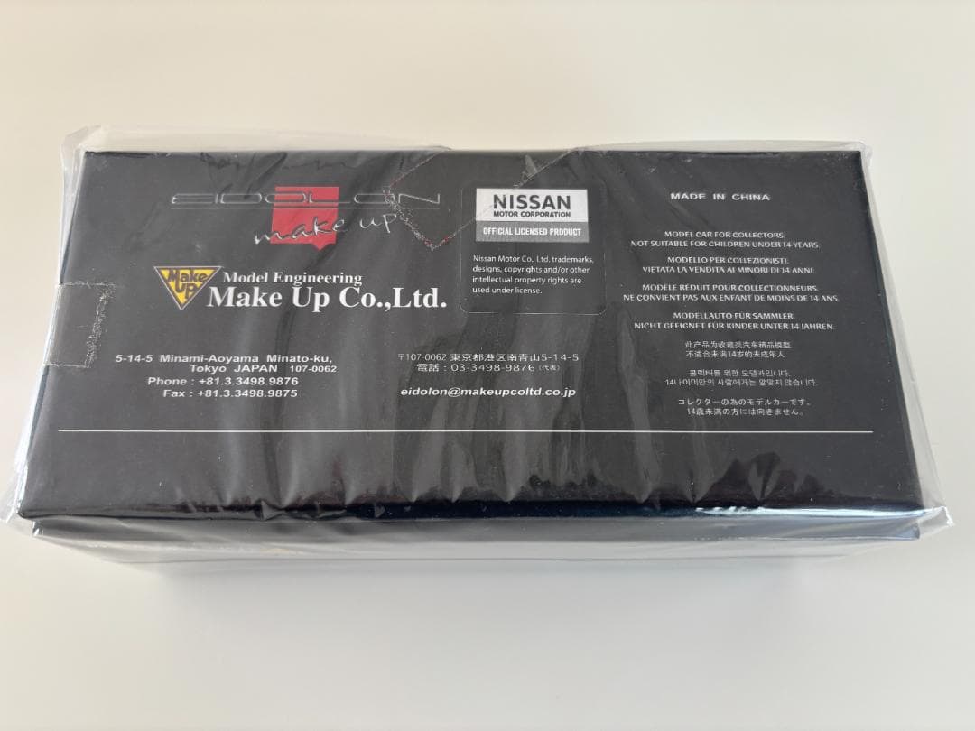 メイクアップ SKYLINE 2000 GTR 1973 ホワイト EM394A