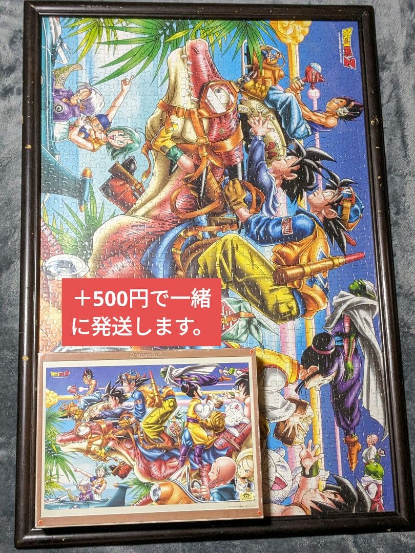 ドラゴンボールZ　ジグソーパズル　完成品