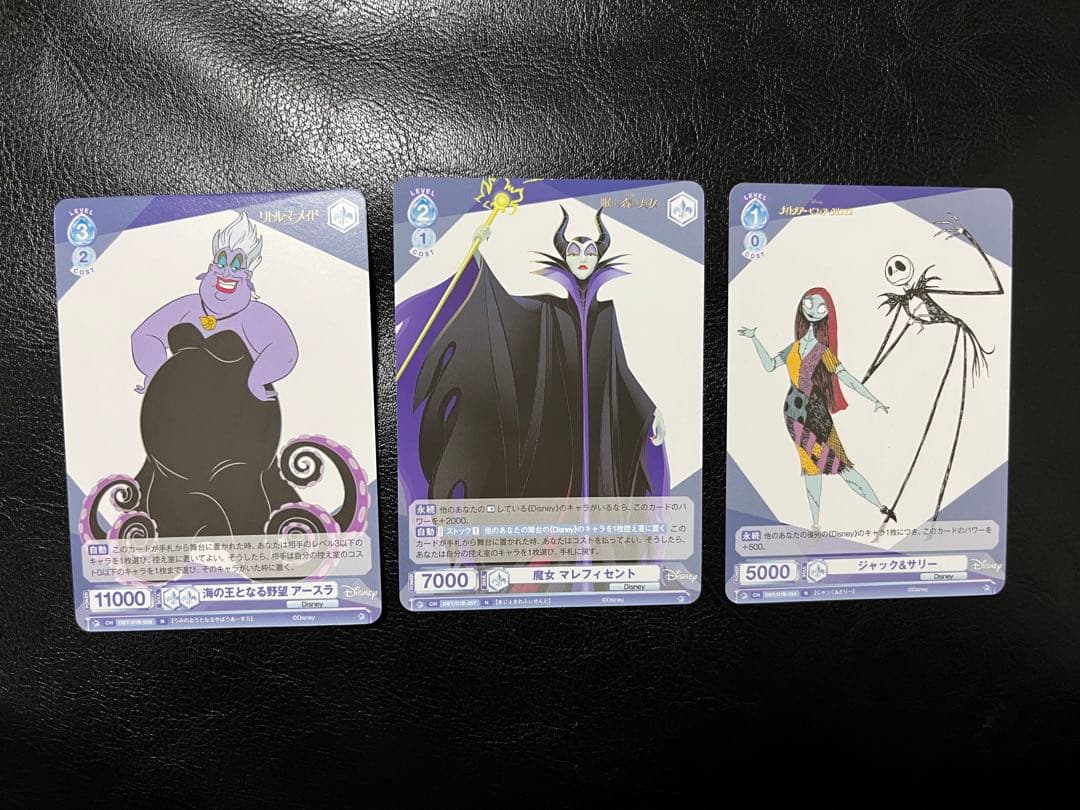 ヴァイスシュヴァルツブラウ ディズニー バラ売り