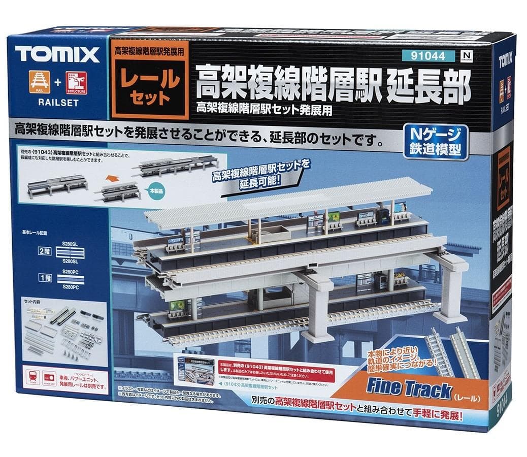 TOMIX 91044 高架複線階層駅延長部(高架複線階層駅セット発展用)