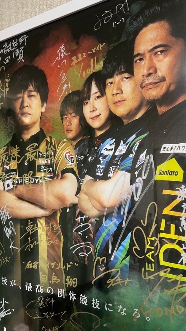 激レア即日発送)Mリーグ 全選手サイン入りA1ポスター