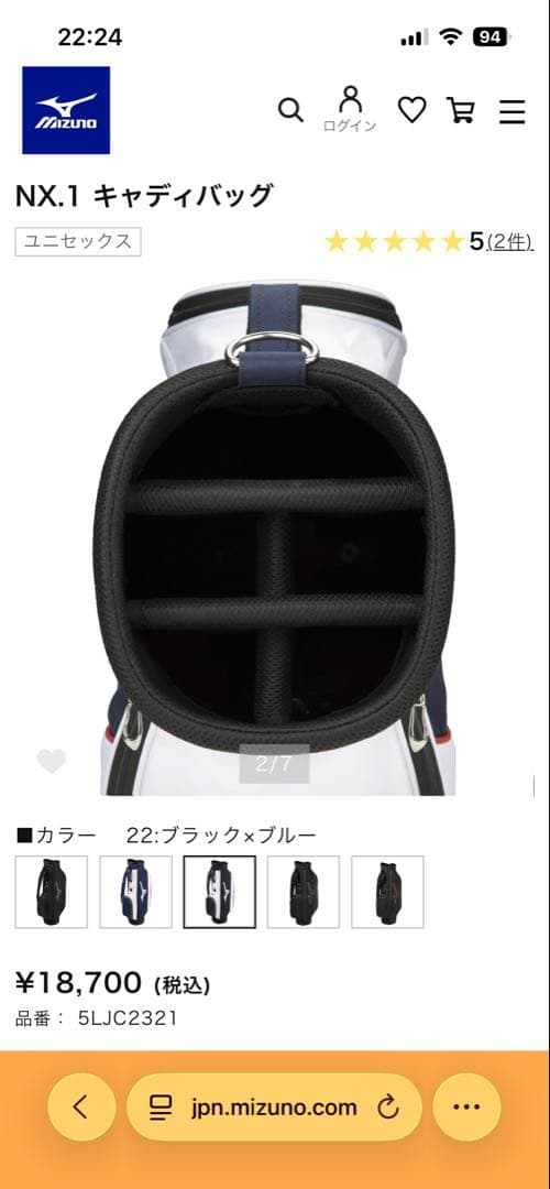 ミズノ　キャディバック　5LJC2321