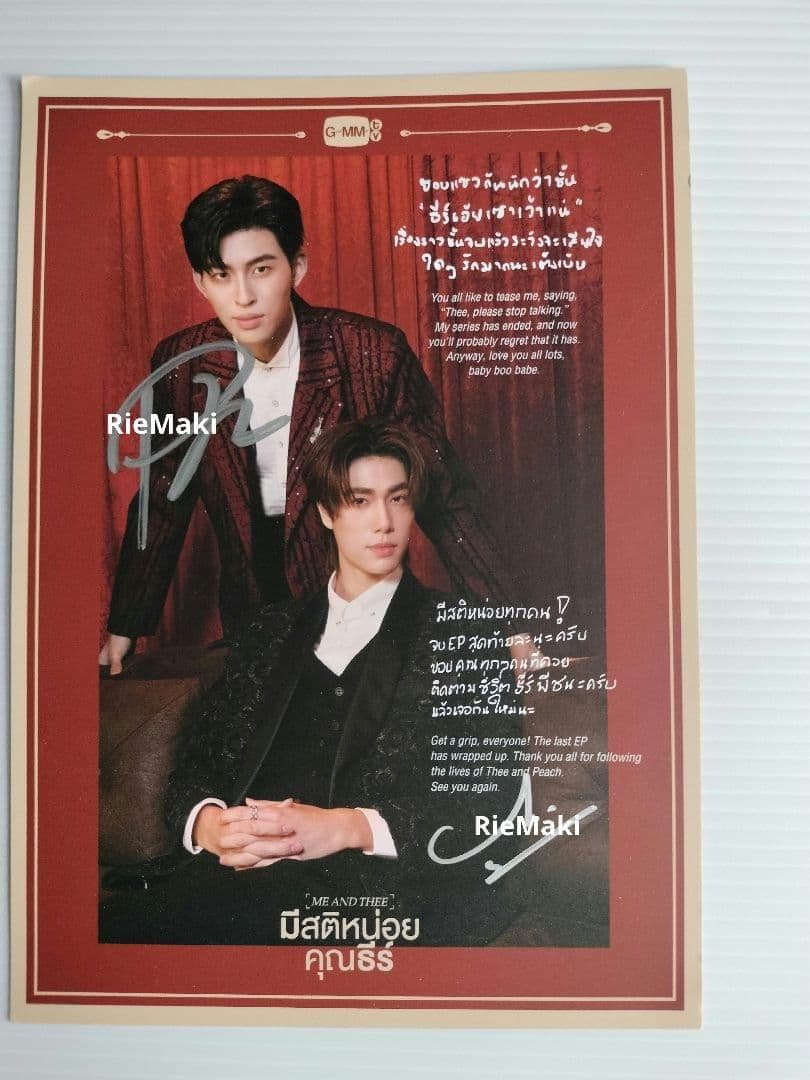 PondPhuwin 直筆サインフォトカード　2枚　MeAndThee