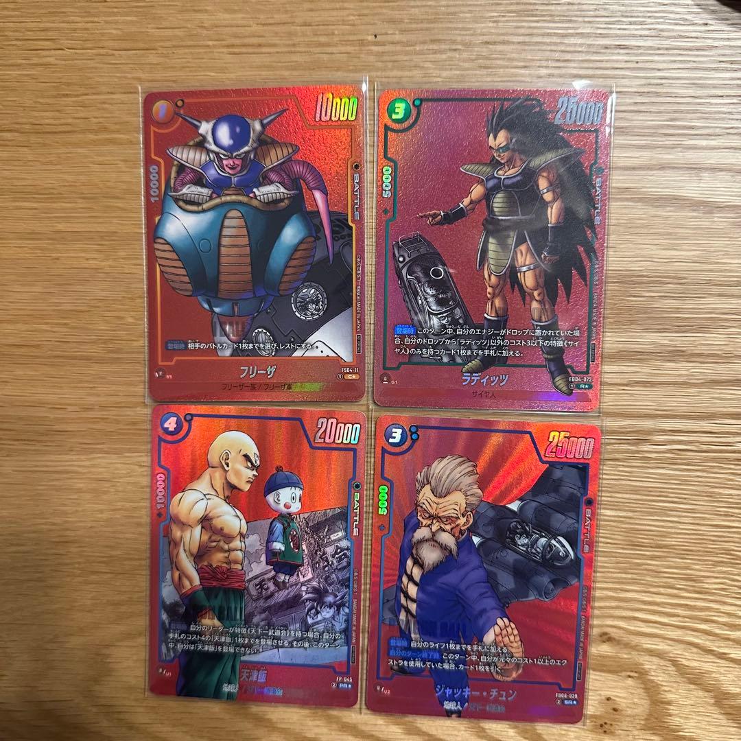 フュージョンワールド　リミテッドパック　4枚セット　フリーザ　ラディッツ　天津飯