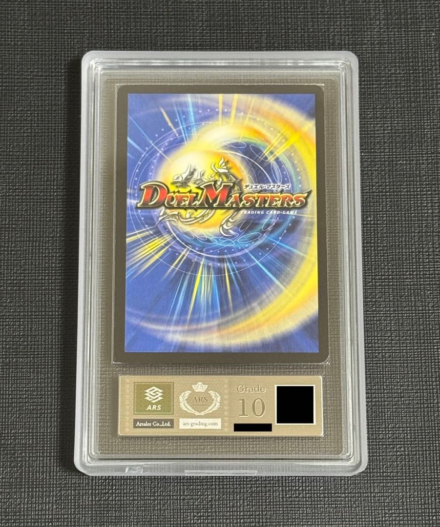 【ARS 10】デュエマ キラ・ゼクス・ドラグーン 初期 美品