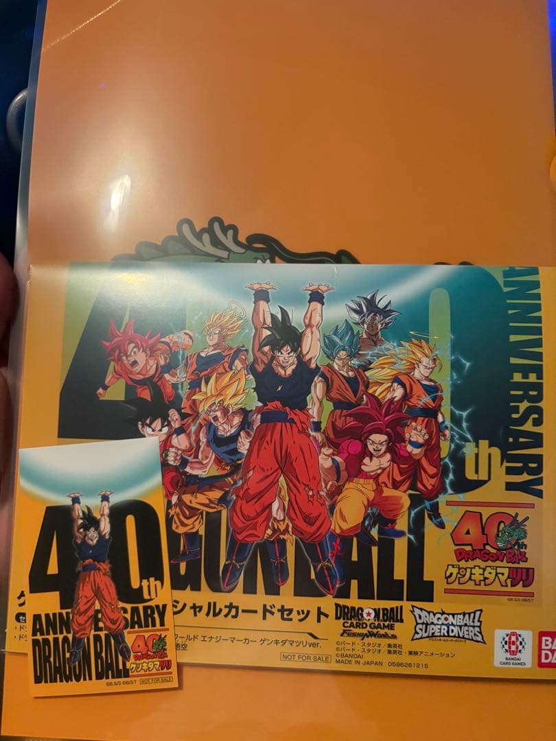 ゲンキダマツリ 来場特典 4点セット　ドラゴンボール