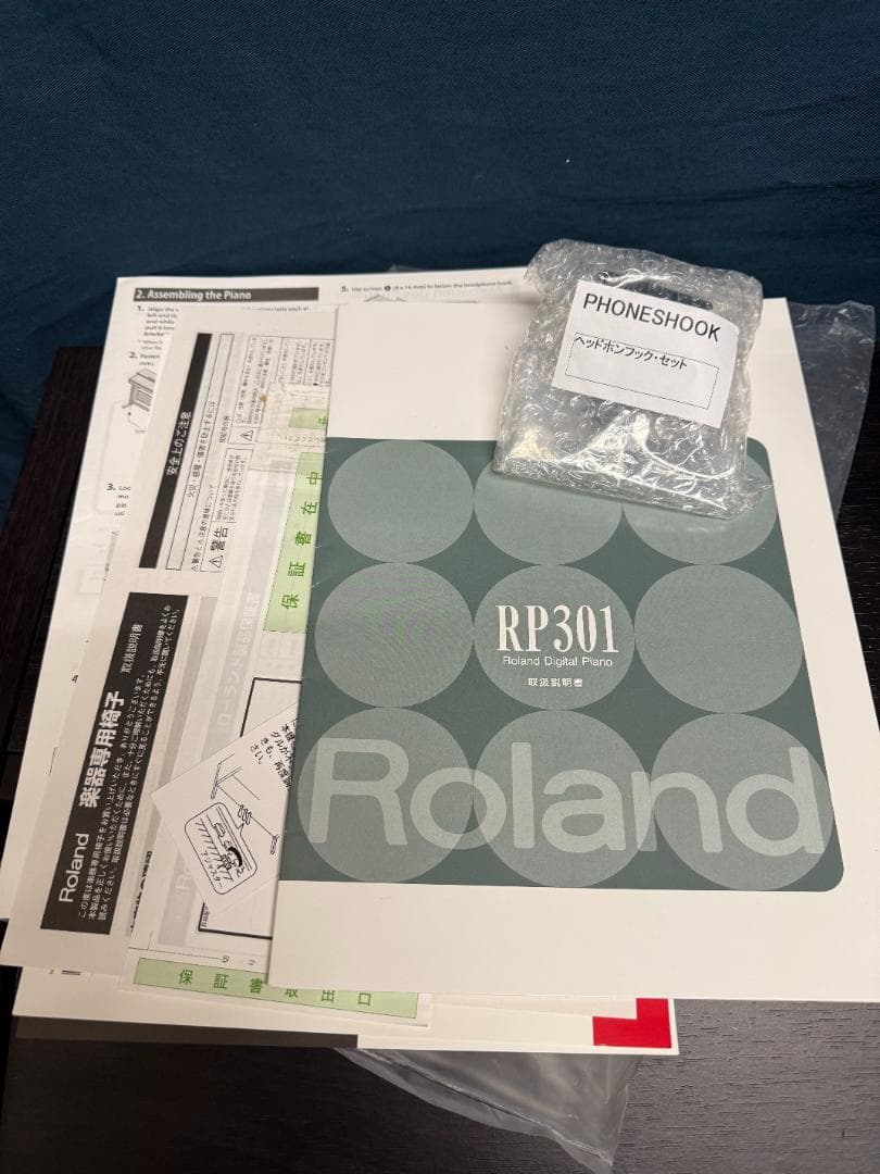 ローランド 電子ピアノ RP301-RW 埼玉県草加市手渡しのみ