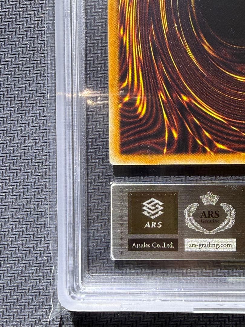 ARS10 青眼の白龍 シクブル 鑑定書付き PSA10相当