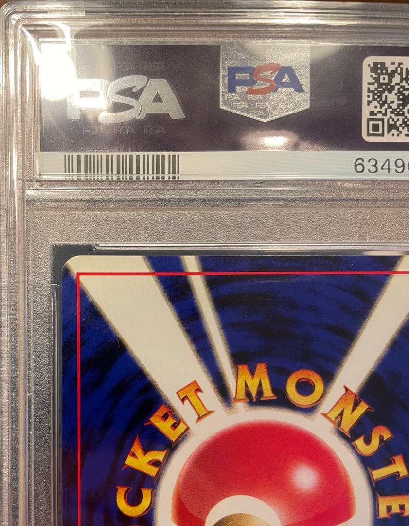 ポケモンカード　旧裏かえんリザードン PSA9