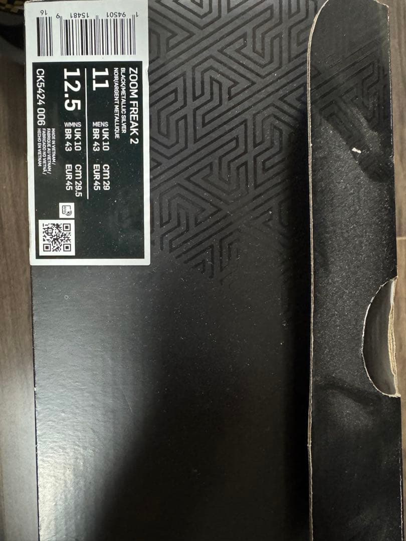 NIKE ズームフリーク2