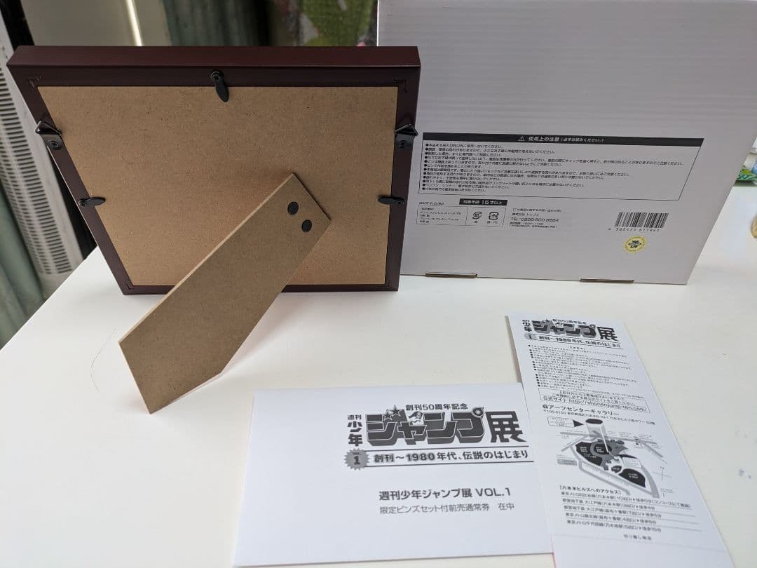 週間少年ジャンプ展　VOL1 チケット特典　限定ピンズ　希少シリアルNOゾロ目