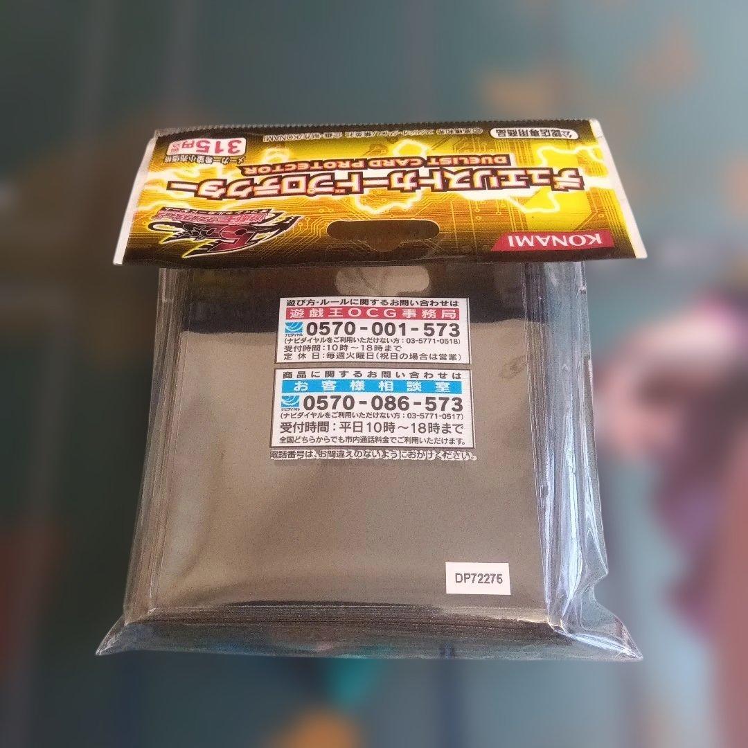 遊戯王 スリーブ スカーレット・ノヴァ・ドラゴン ＋ 武藤遊戯 他