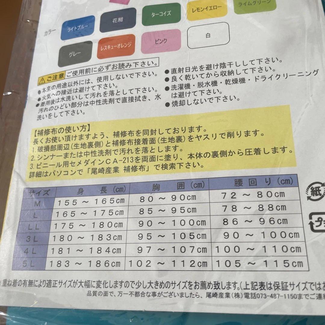新品☆ マリンレリー☆雨合羽　上下