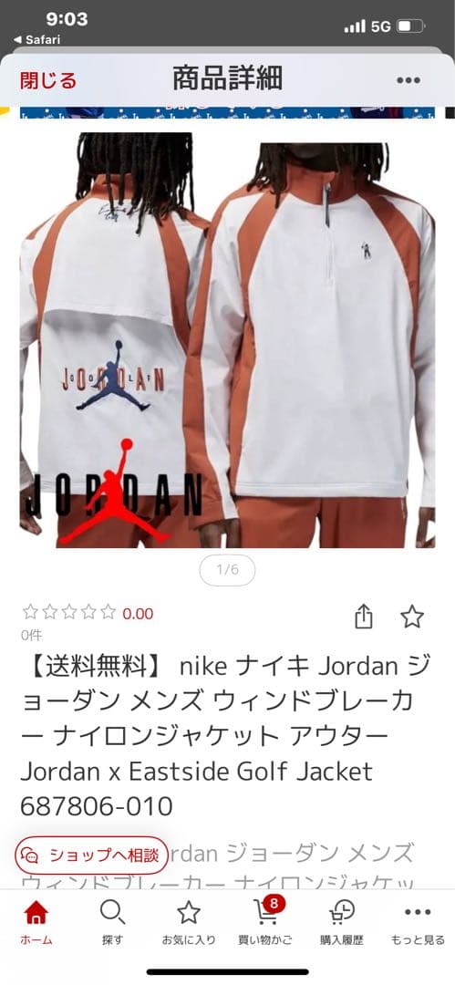 イーストサイズゴルフ　Jordan ゴルフ ハーフジップジャケット