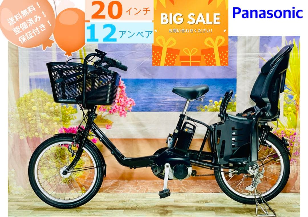 人気モデル！ギュット⭐️12AHパナソニック子供乗せ電動アシスト自転車Y2863