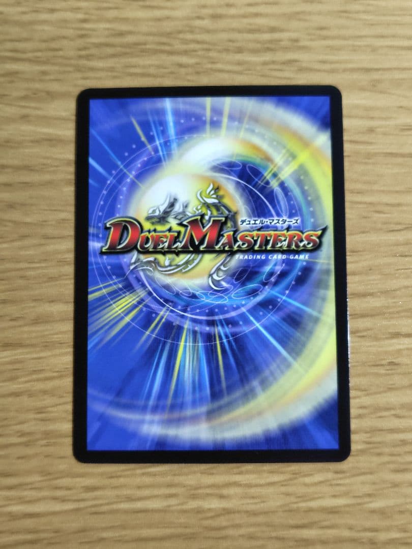 デュエルマスターズ 「戦鬼」の頂天 ベートーベン SR　金トレジャー