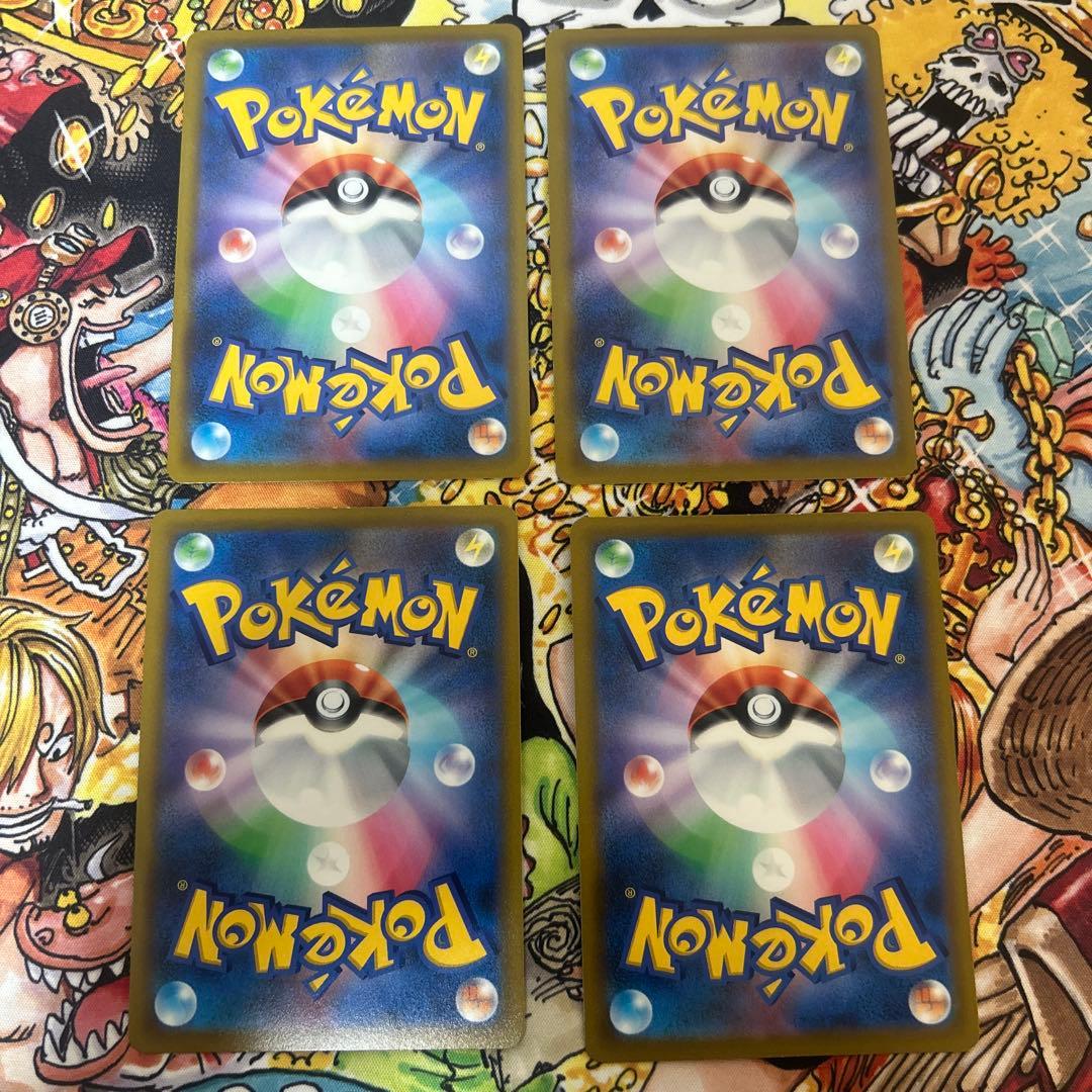 ハイパーボール UR 4枚セット