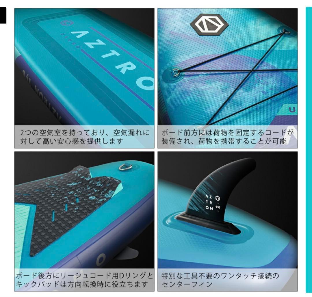 スタンドアップパドルボード　　AZTRON URONO