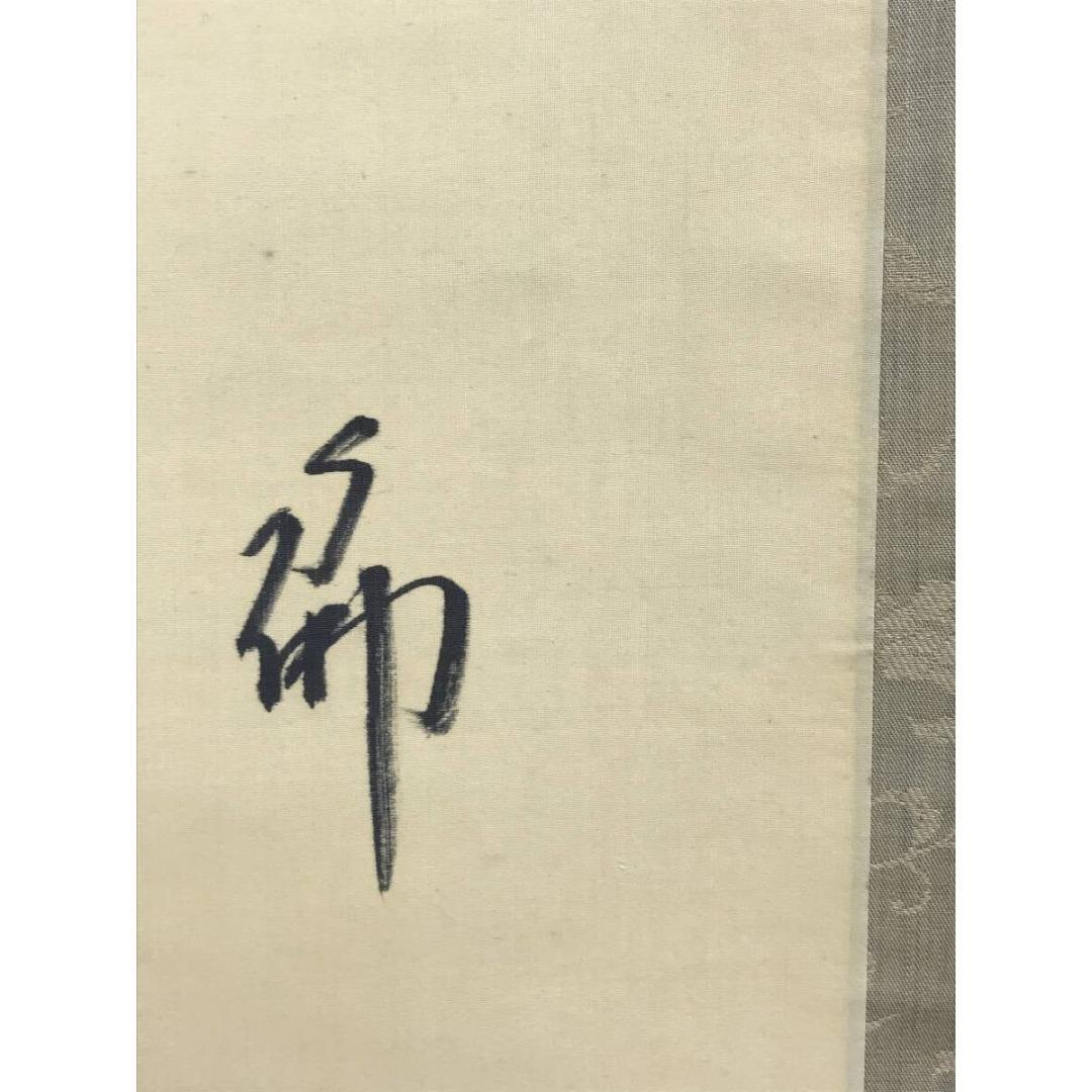 真作/大谷句佛/春の俳句/春の掛軸/☆宝船☆AK-579