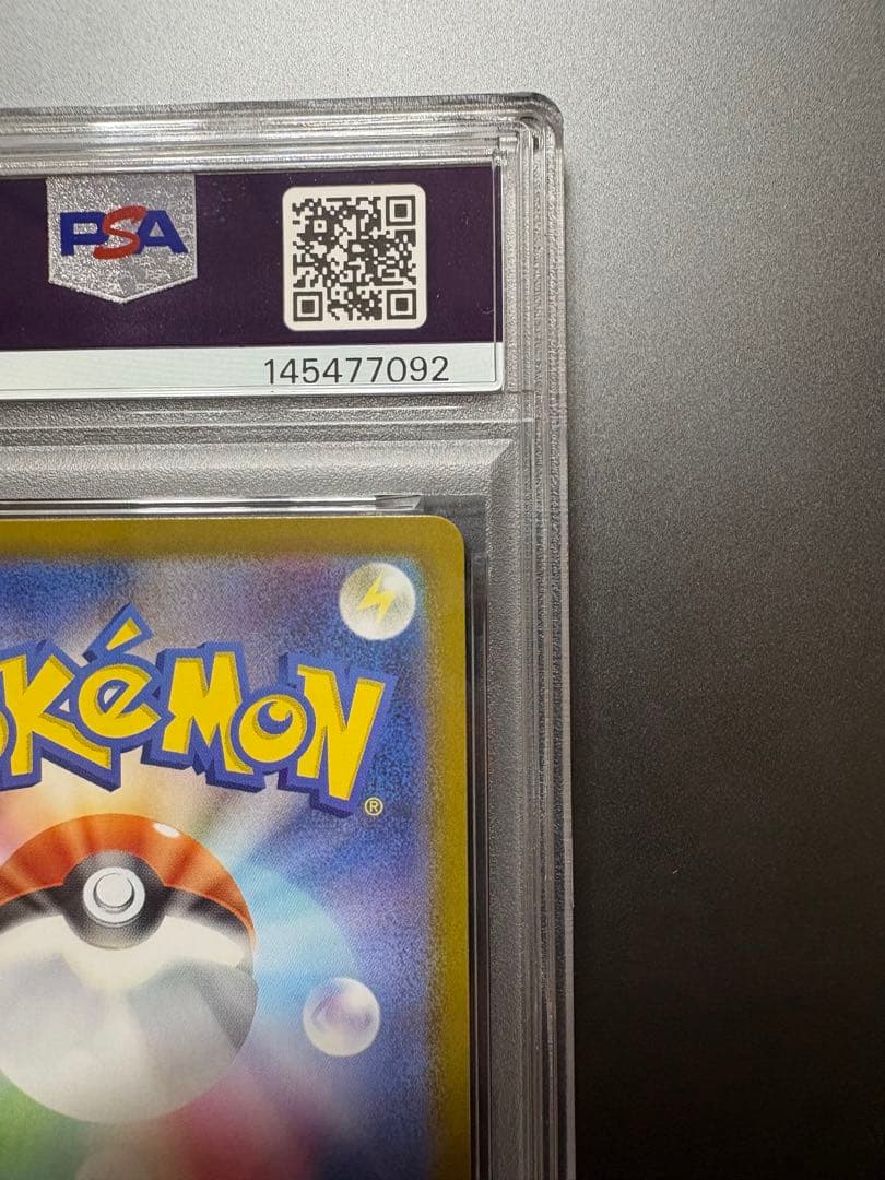 【PSA9】ピカチュウex SAR スタートデッキ100バトルコレクション