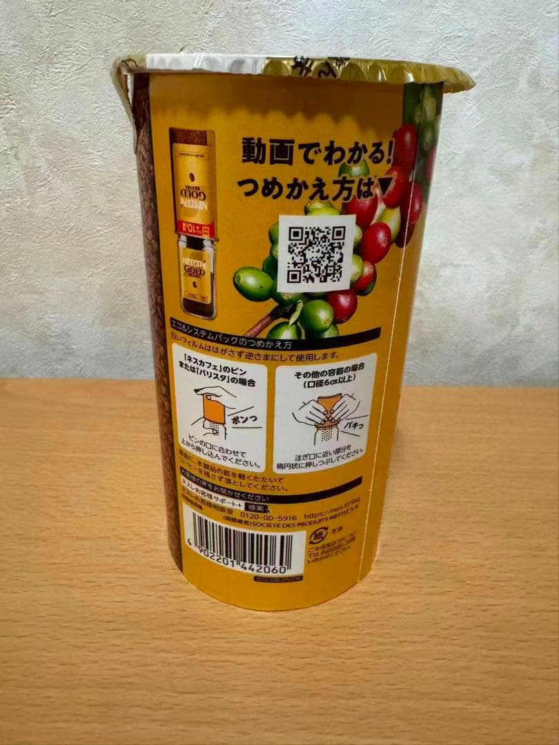 なぎ専用 40個　ネスカフェ ゴールドブレンド エコ＆システムパック 95g