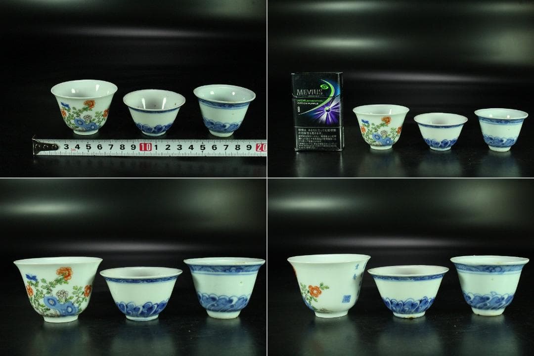 煎茶 唐物 中国美術 染付 色絵 碗 三個 まとめて(K-XA860)