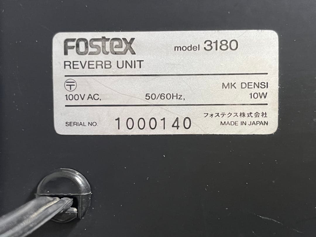 【ヴィンテージ】FOSTEX REVERB UNIT3180 スプリングリバーブ