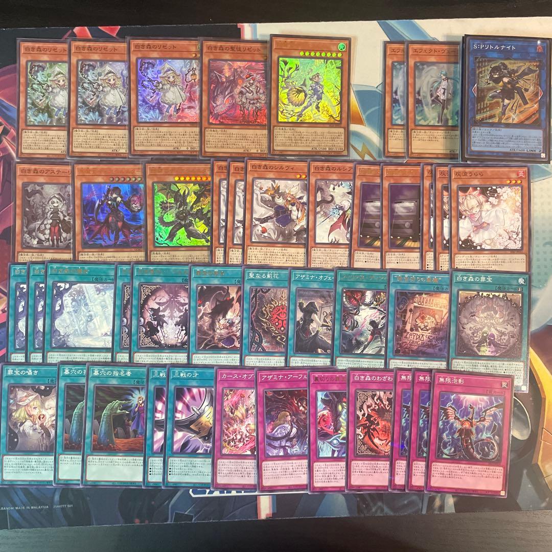 白き森　構築済みデッキ　MAIN42/EX15