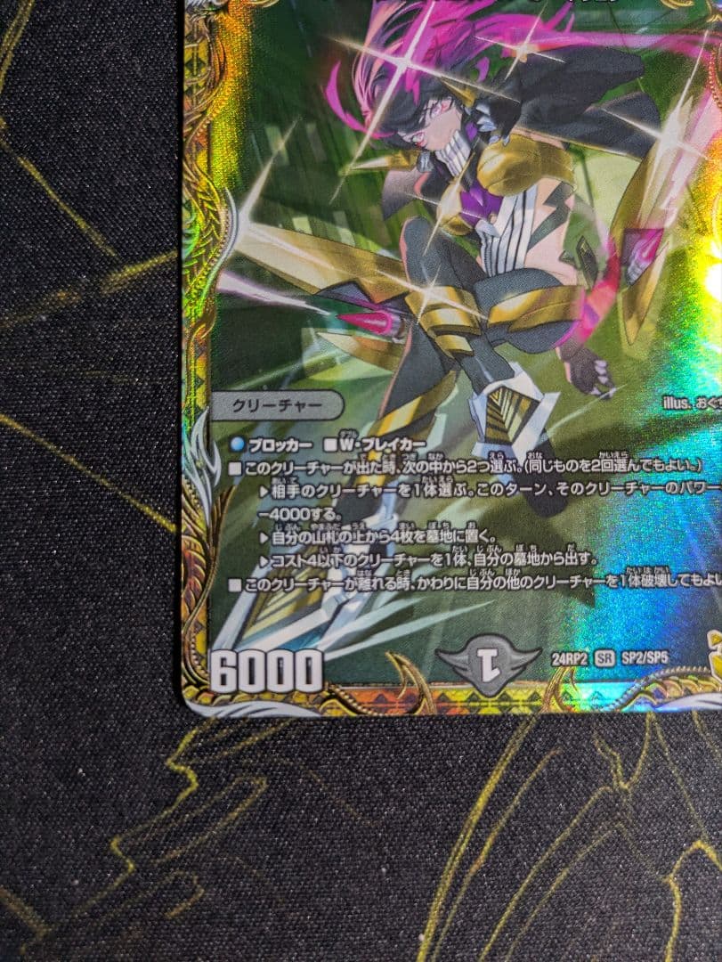 アーテル・ゴルキーニ 金トレジャー