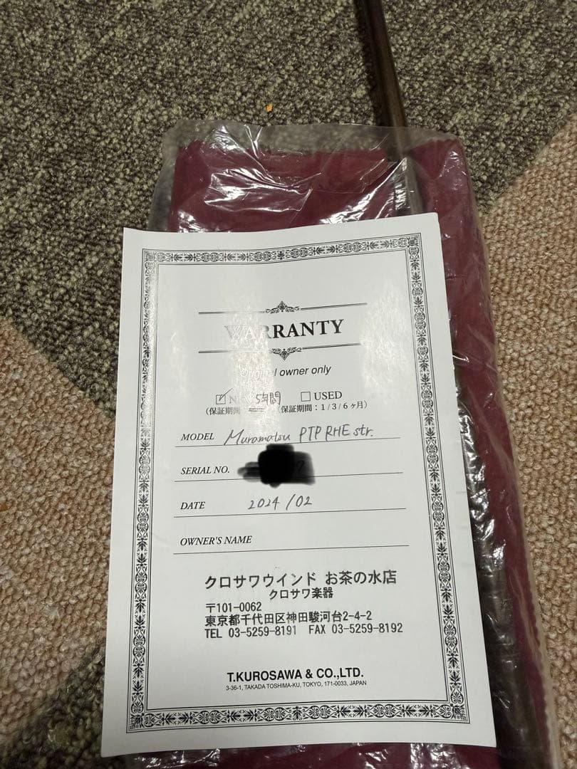 ムラマツフルート PTP-RHE Str.