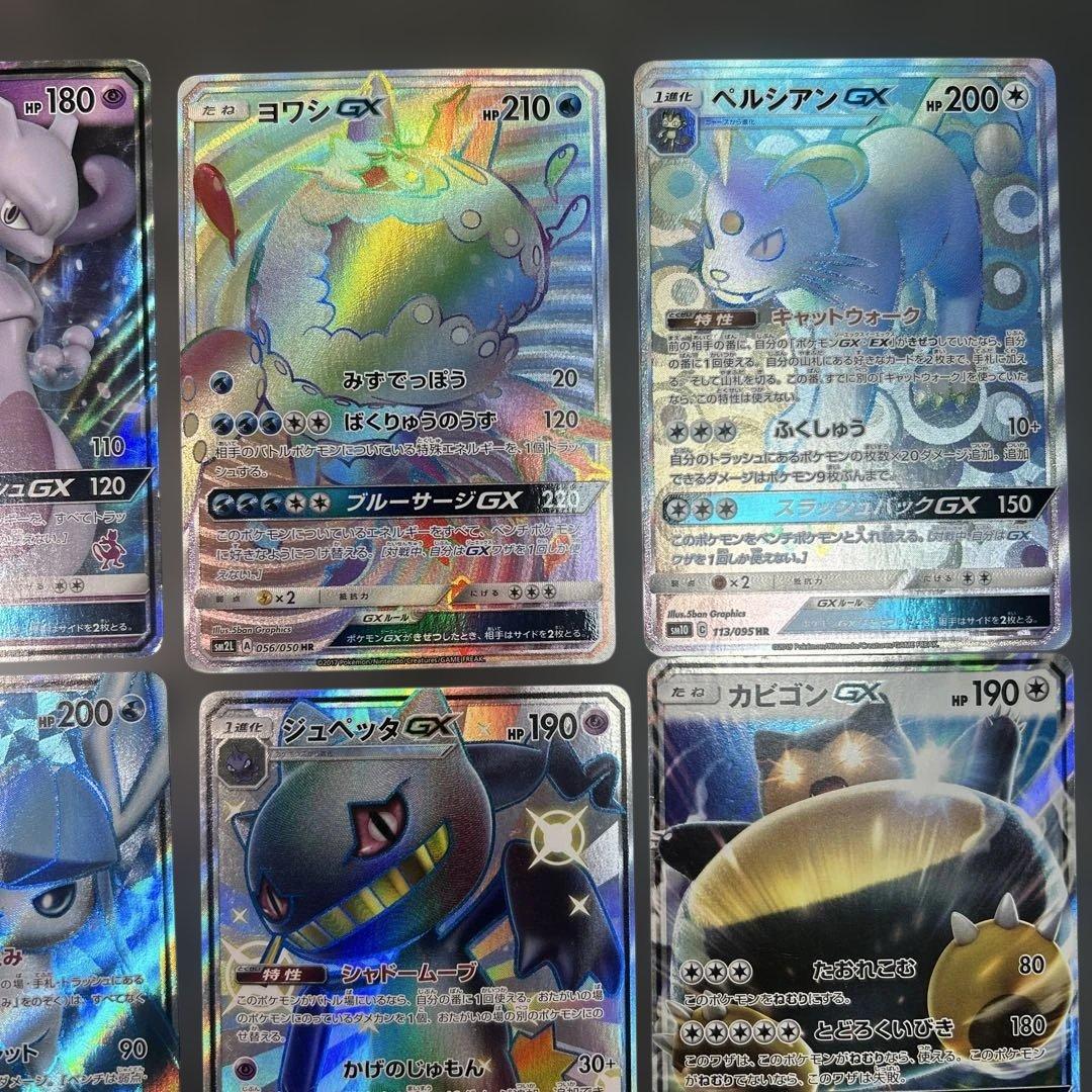 ポケモンカード　まとめ売り　HR SR SSR 16枚