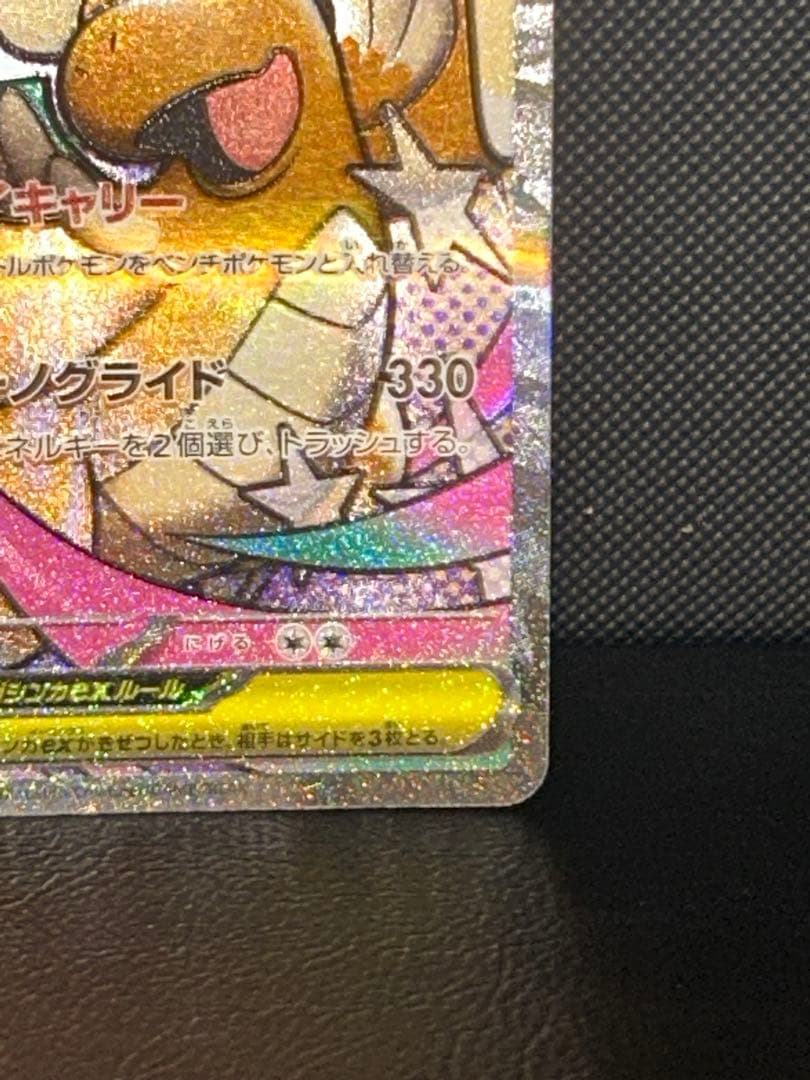 あ*ゃ様 メガカイリューex【MUR】、【SAR】、【MA】3点セット