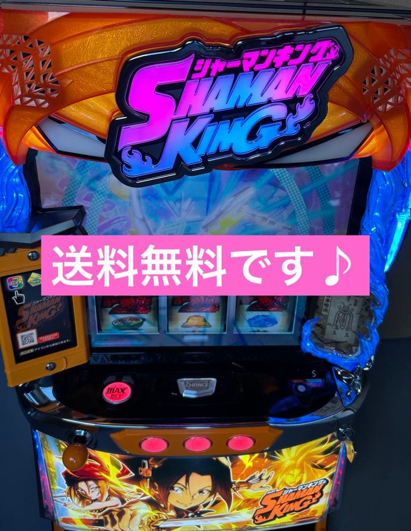 Lシャーマンキング　スマスロ　実機　家庭用　送料込み