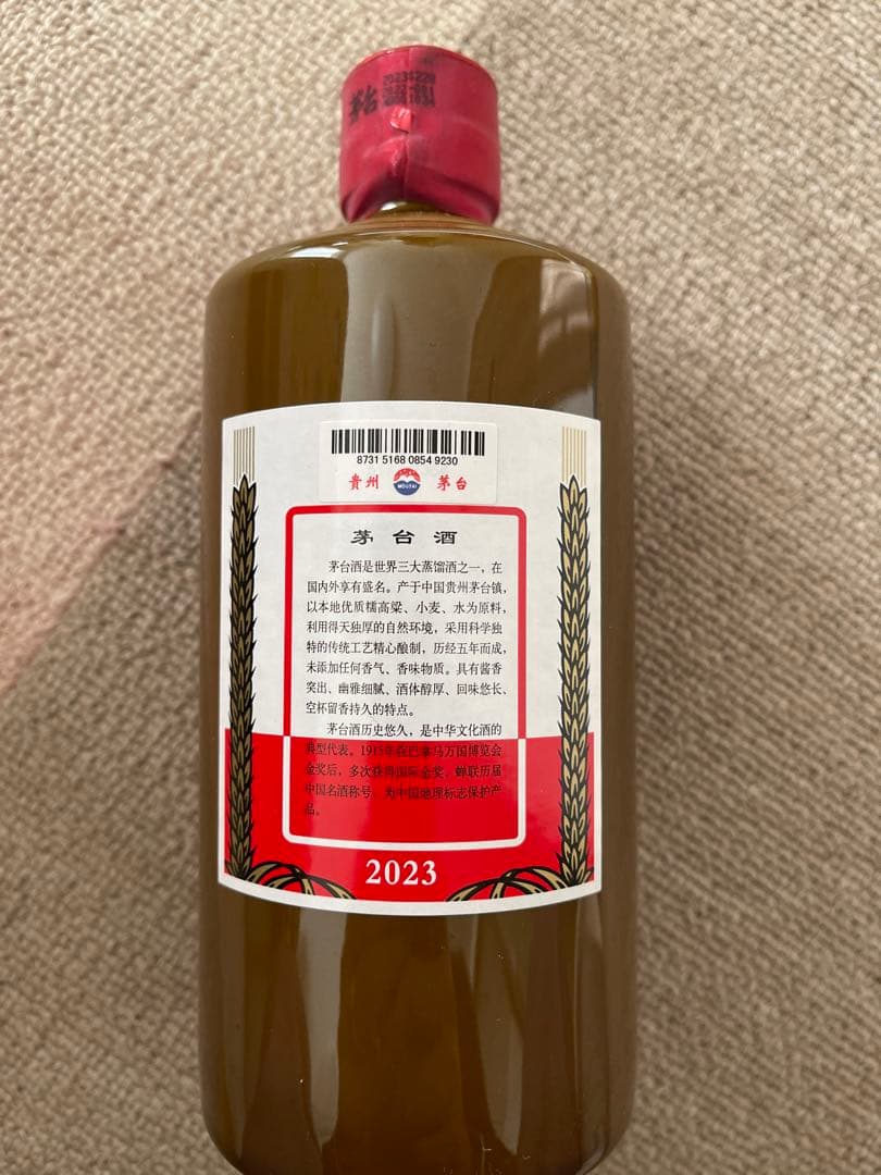 貴州茅台酒 天女ラベル 茶陶器ボトル 2023 500ml 53%