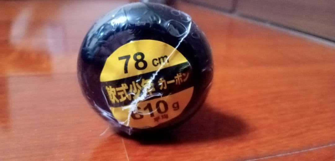 新品未使用 ZETT BLACKCANNON MAX 78cm