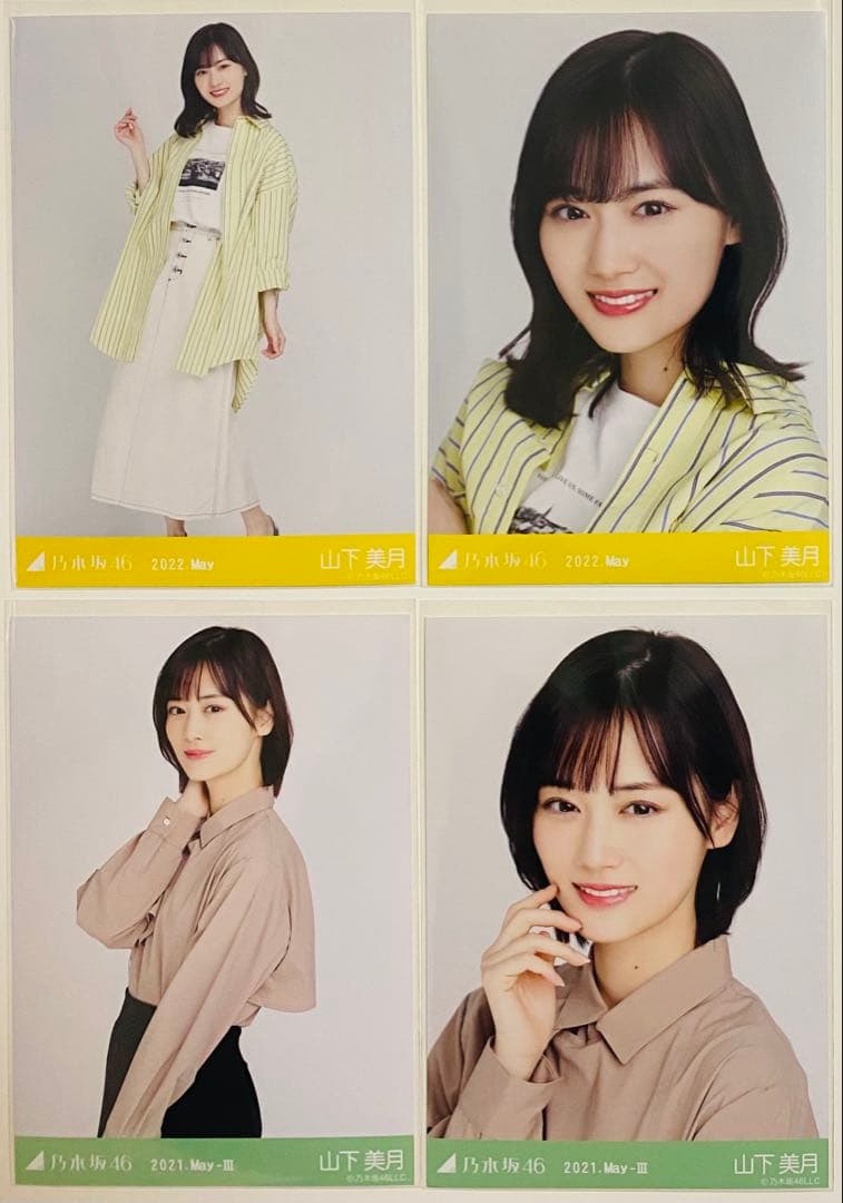 は*ん様 山下美月 生写真 426枚！大量まとめ売り