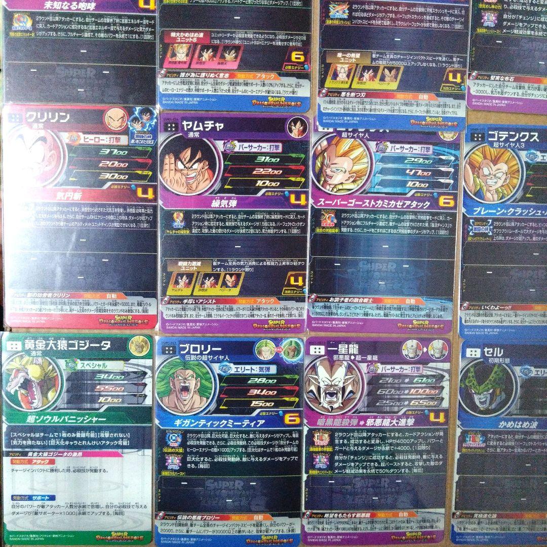 スーパードラゴンボールヒーローズ まとめ売り おまけ付き