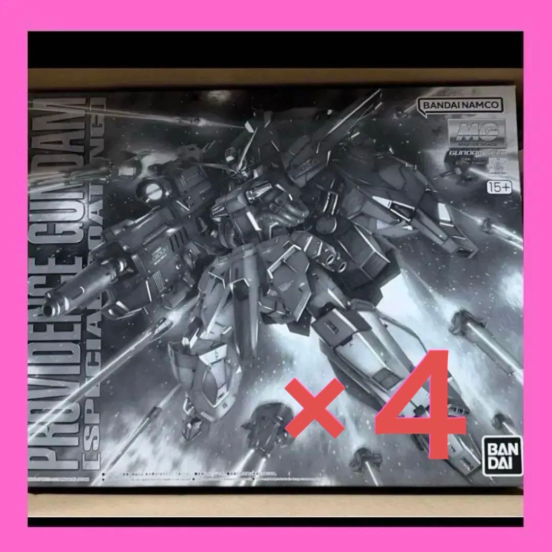 【未組立】 MG プロヴィデンスガンダム スペシャルコーティング ×4