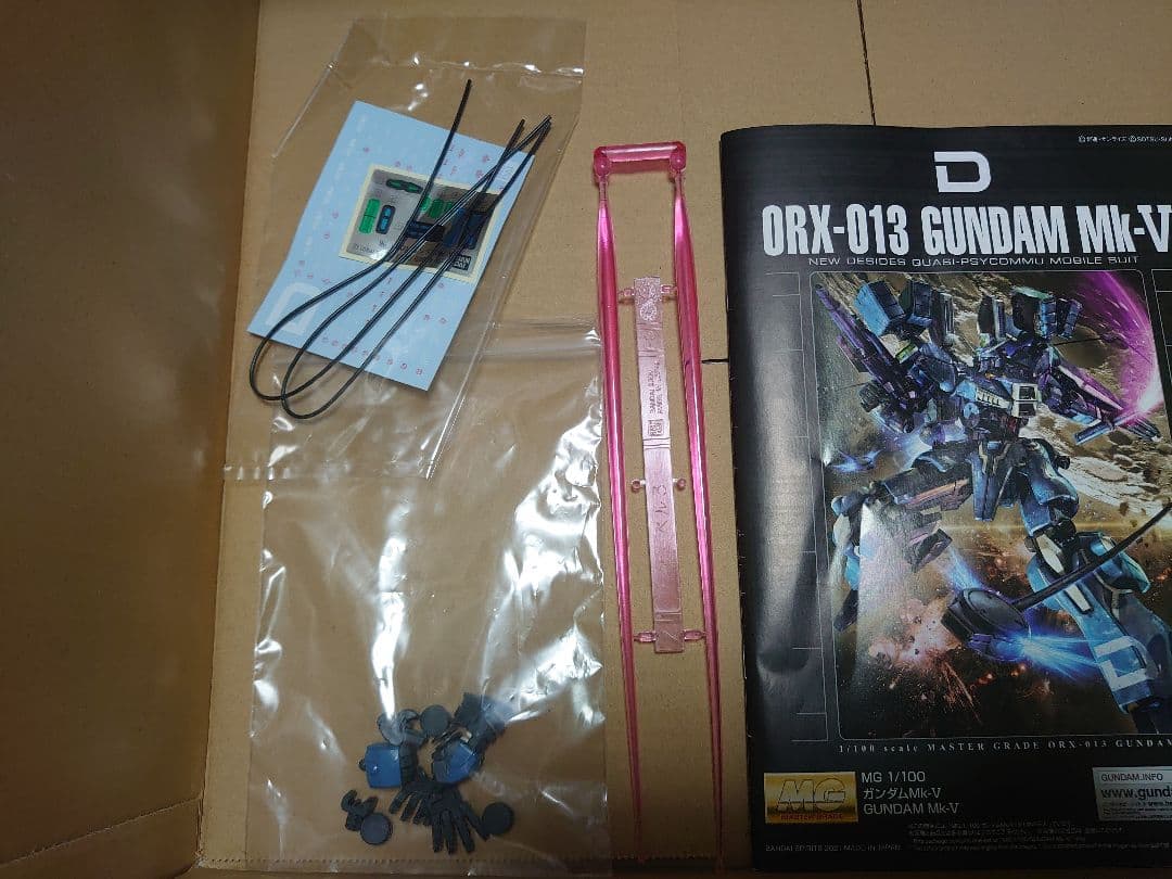 MG Ex-Sガンダム Mk-V ジャンク