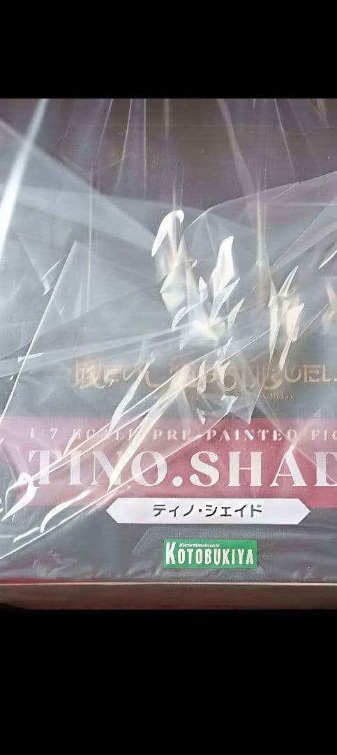 嘆きの亡霊は引退したい。ティノ・シェイド