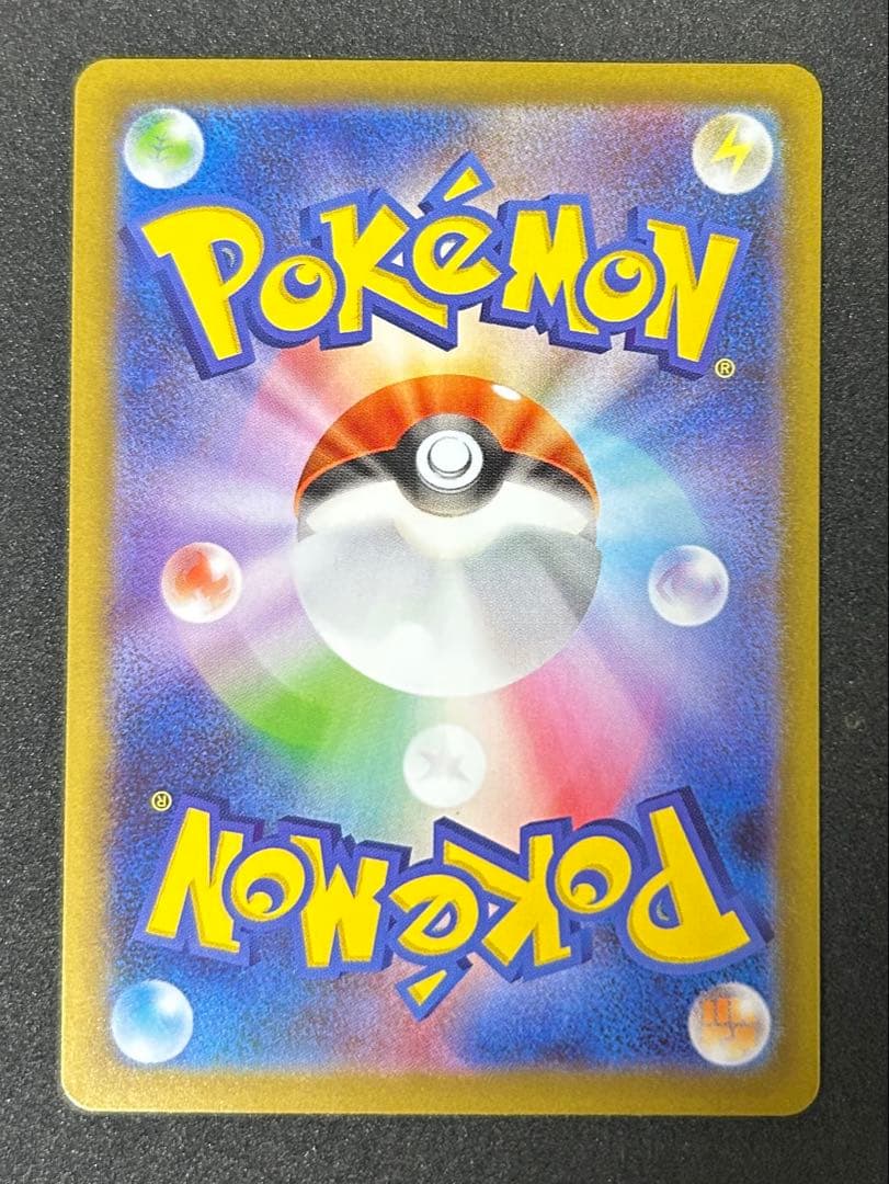 ポケカ リーリエの決心 SAR メガブレイブ